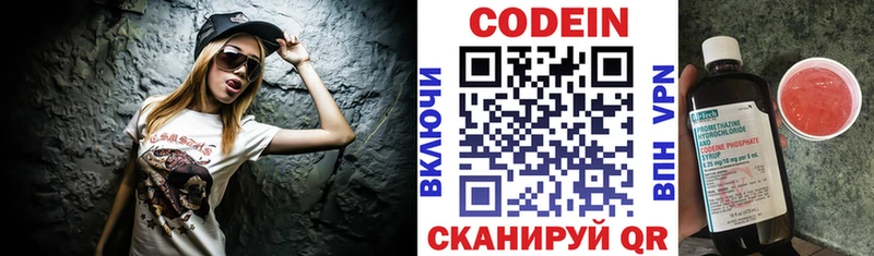 Codein Purple Drank  кракен маркетплейс  Надым 