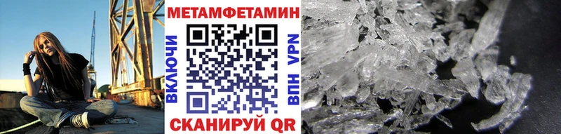 МЕТАМФЕТАМИН витя  купить наркоту  omg ССЫЛКА  Надым 